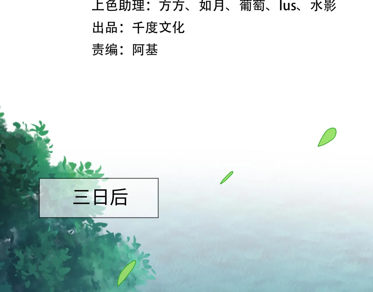 第62话 新的制敌方式 第19页