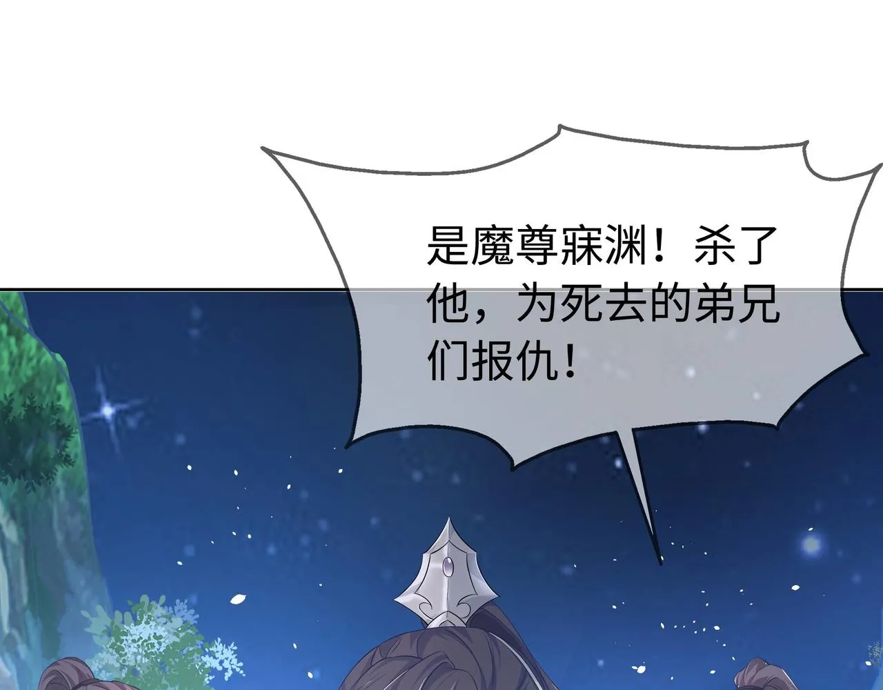 第62话 新的制敌方式 第41页