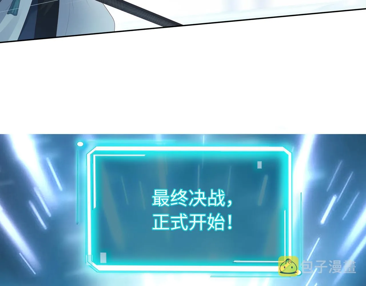 第62话 新的制敌方式 第48页