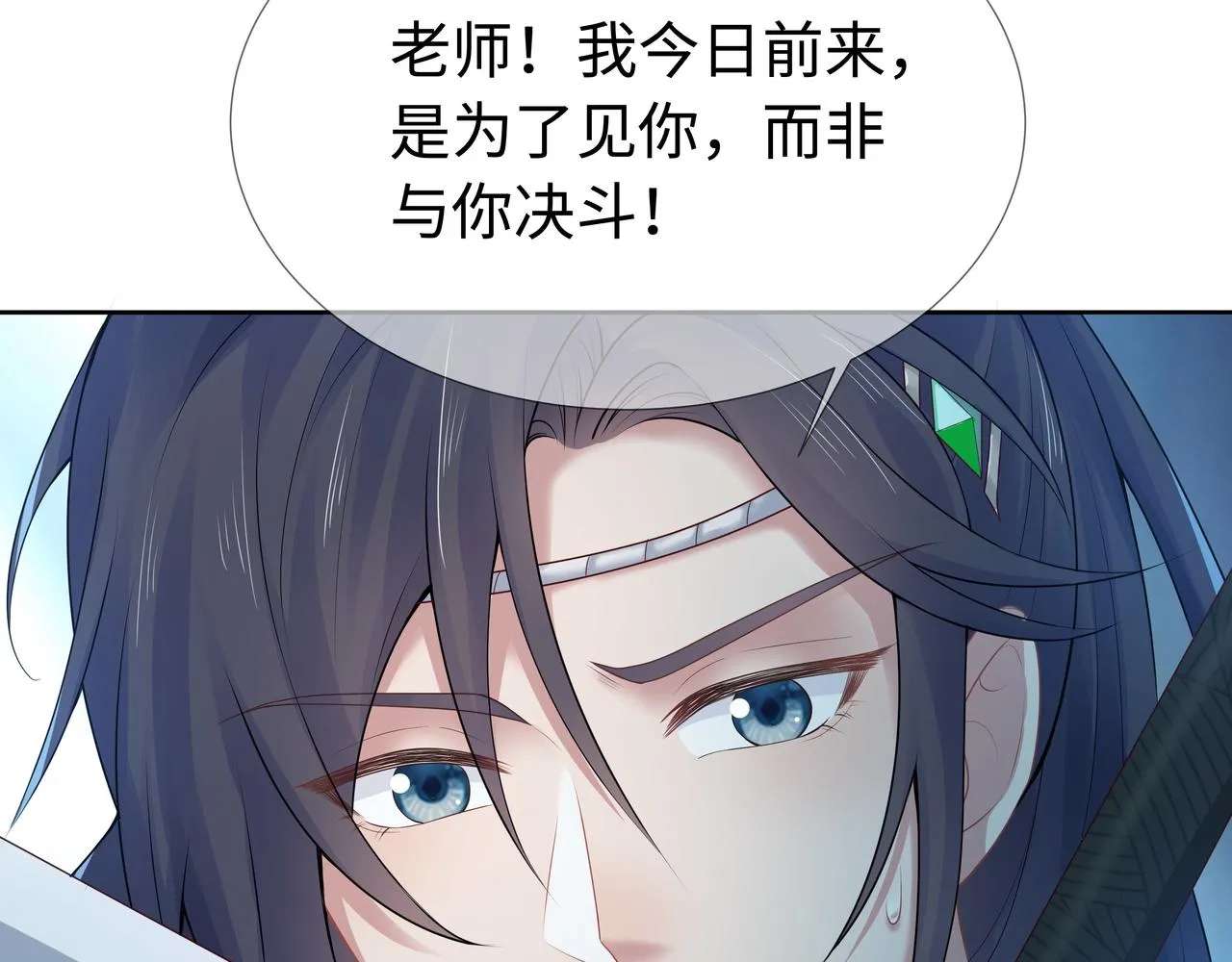 第62话 新的制敌方式 第51页