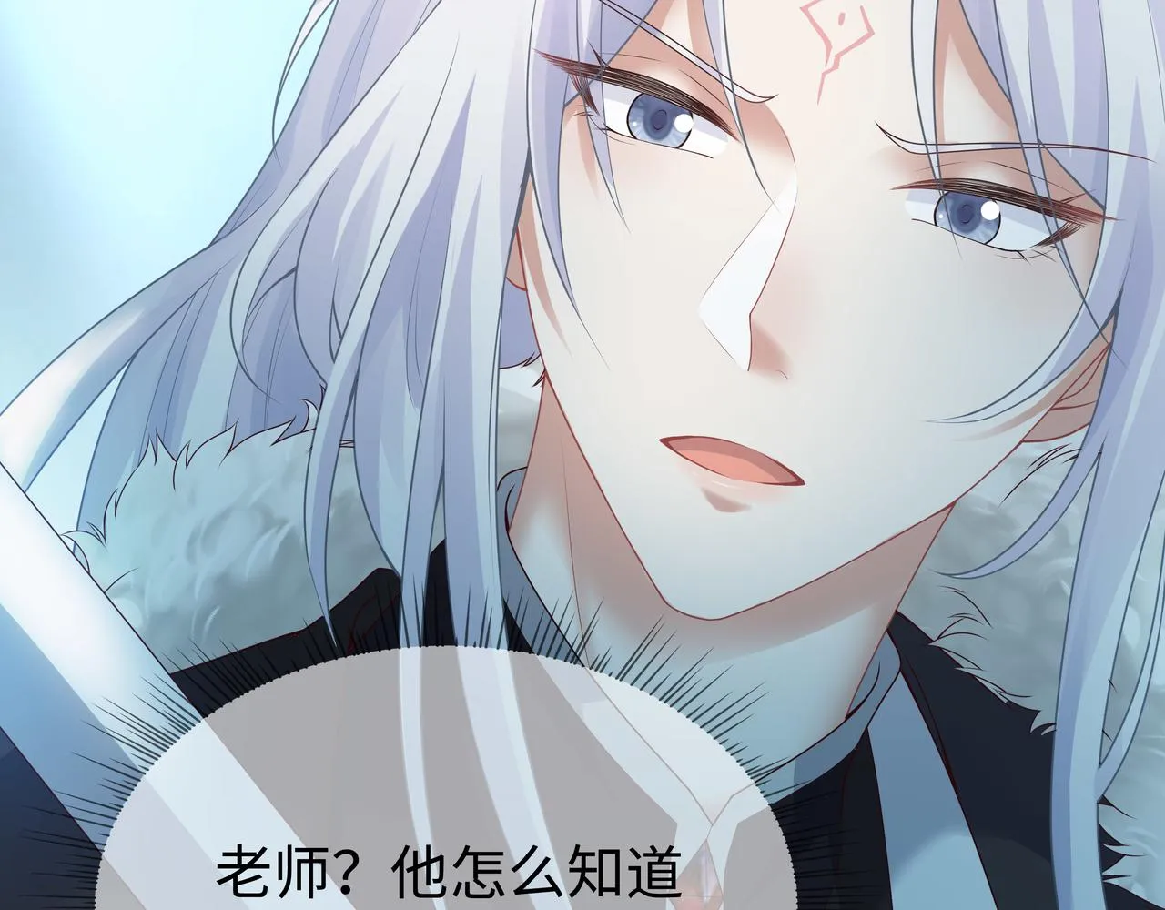 第62话 新的制敌方式 第53页
