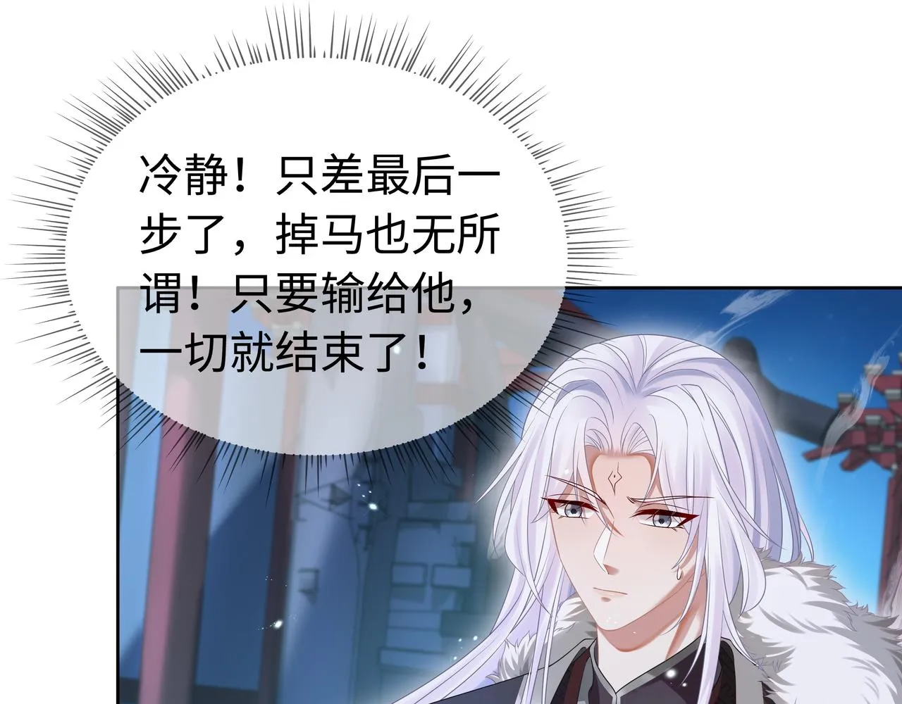 第62话 新的制敌方式 第59页