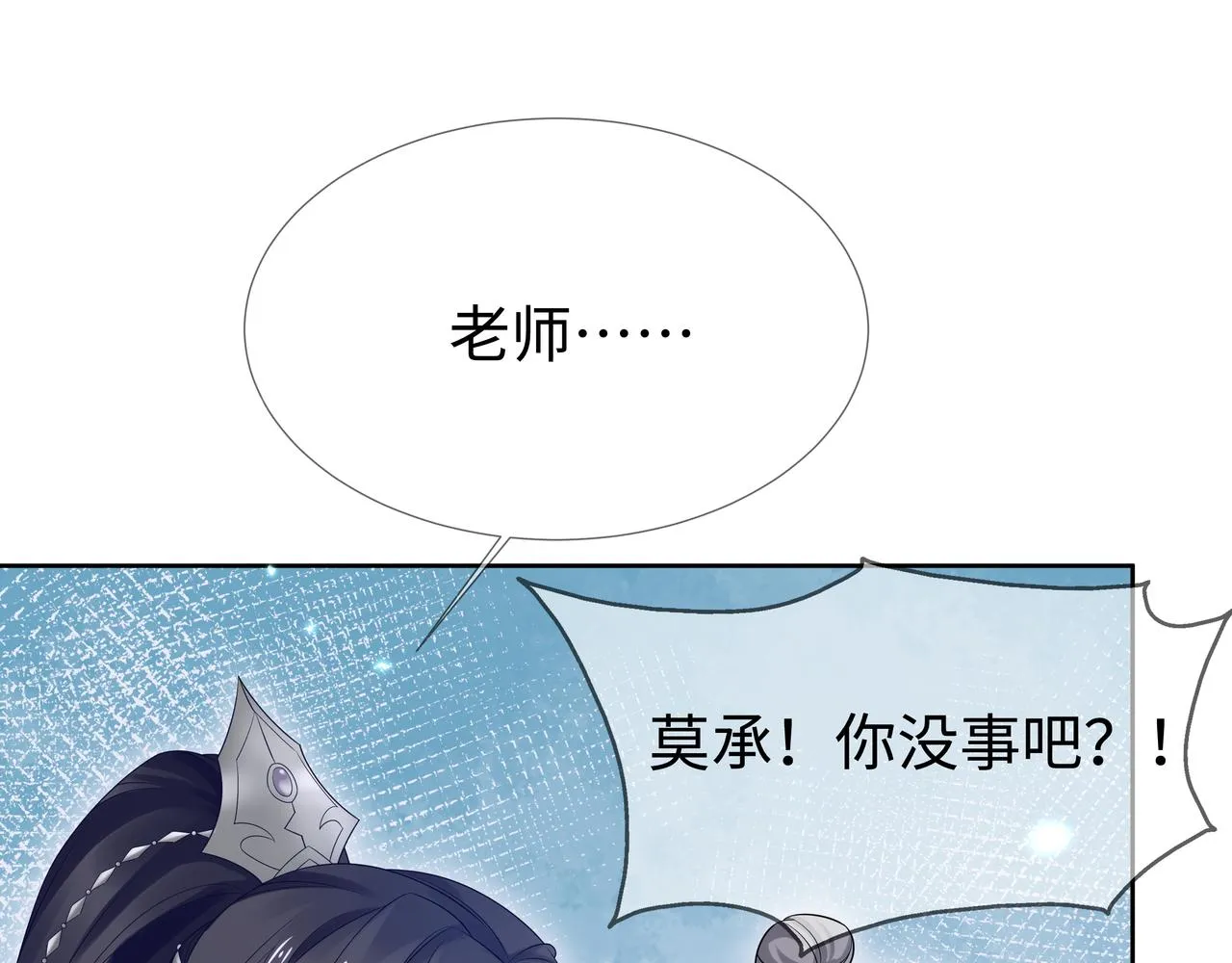 第62话 新的制敌方式 第61页