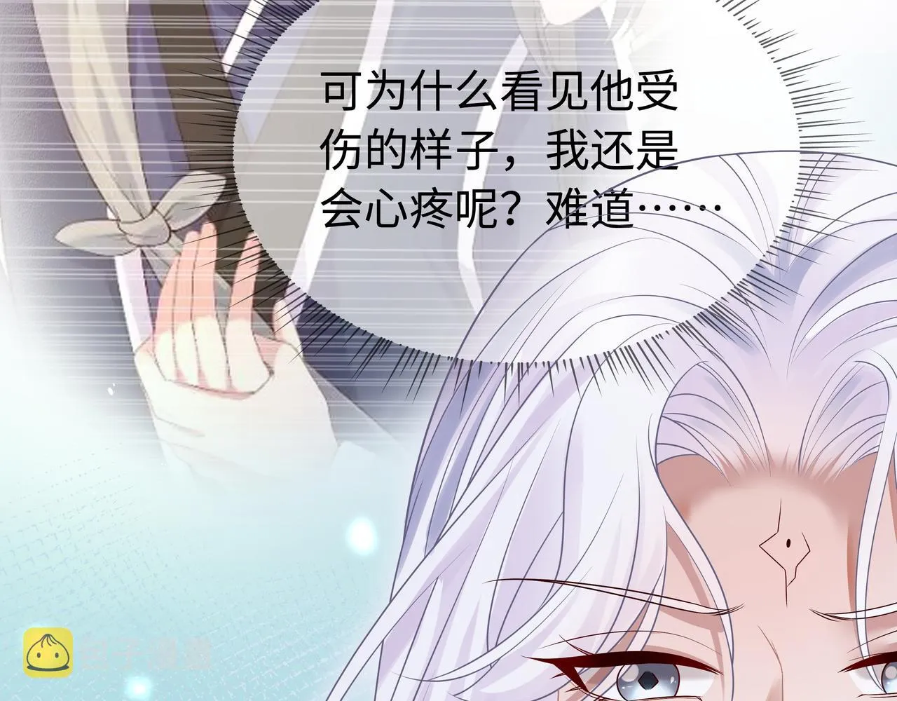 第62话 新的制敌方式 第64页