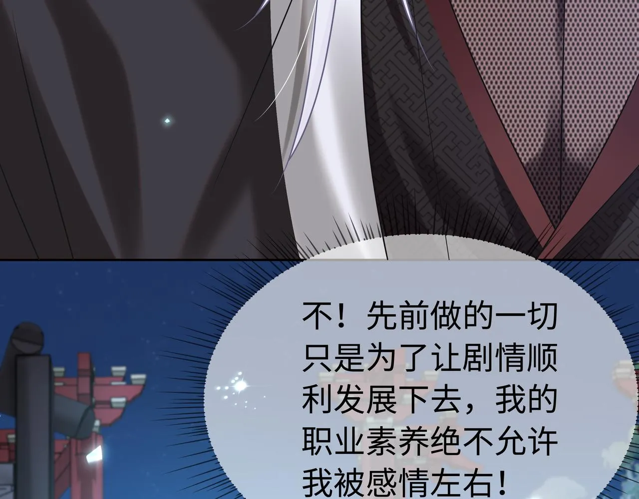 第62话 新的制敌方式 第66页