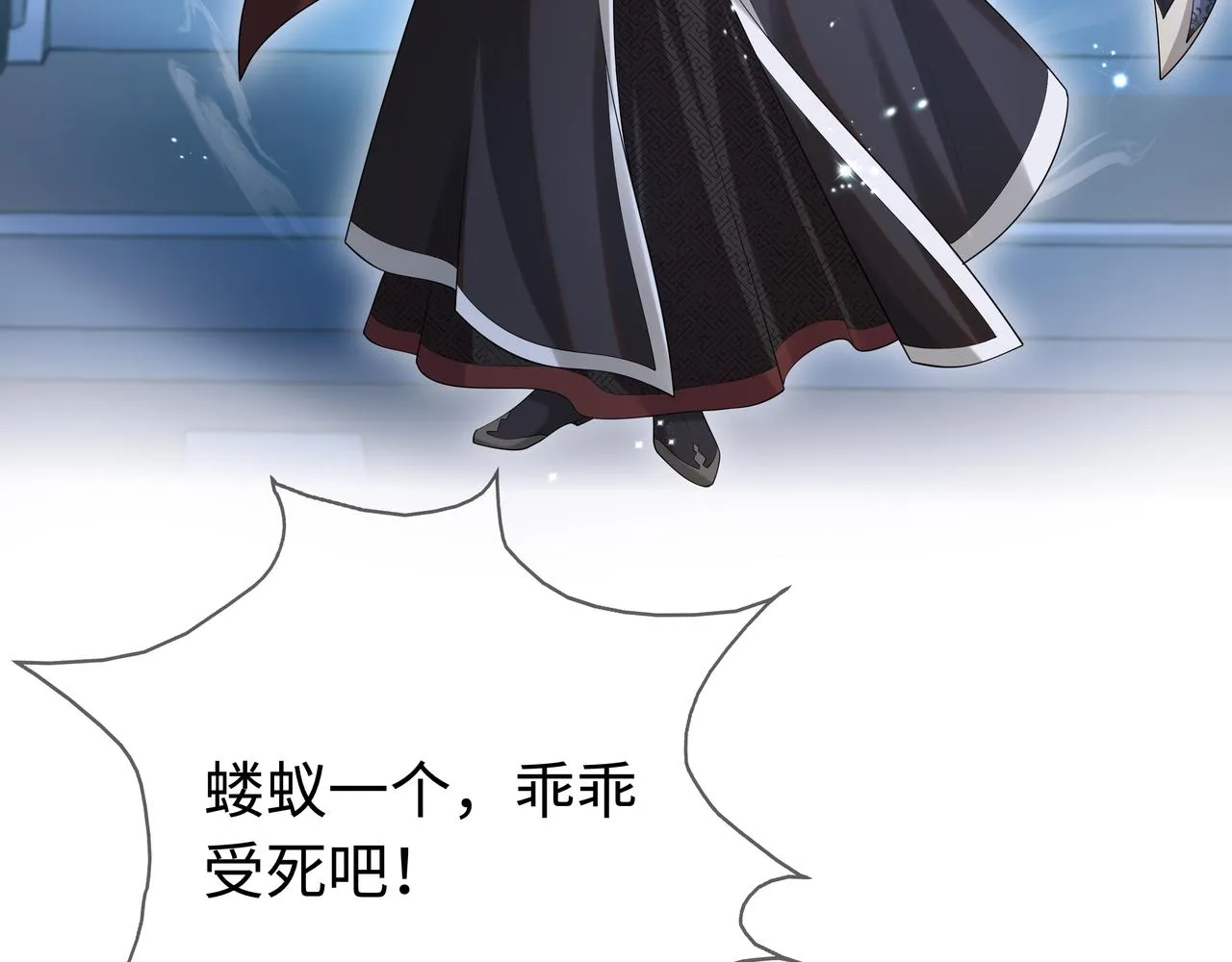 第62话 新的制敌方式 第68页