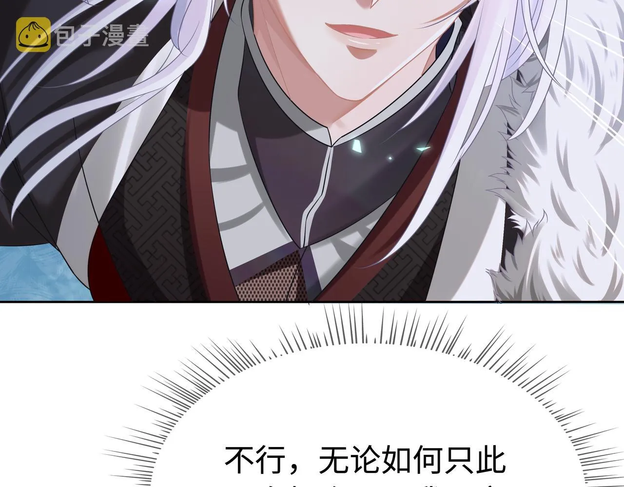 第62话 新的制敌方式 第70页