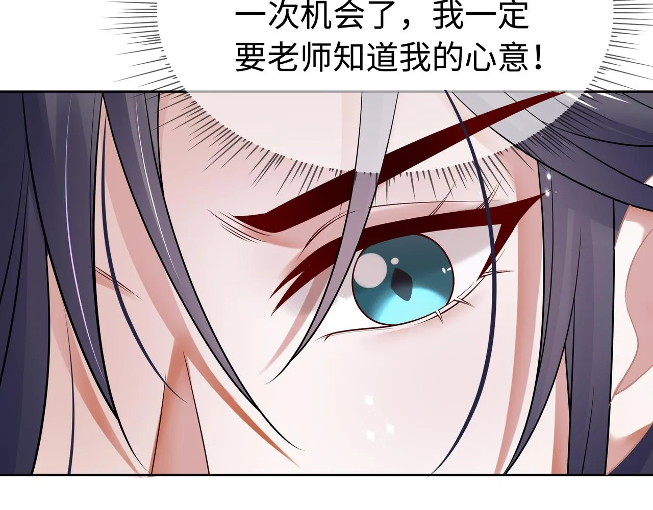 第62话 新的制敌方式 第71页