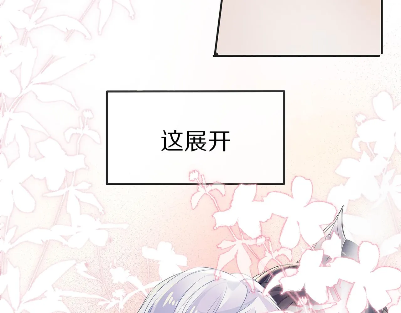 第62话 新的制敌方式 第77页