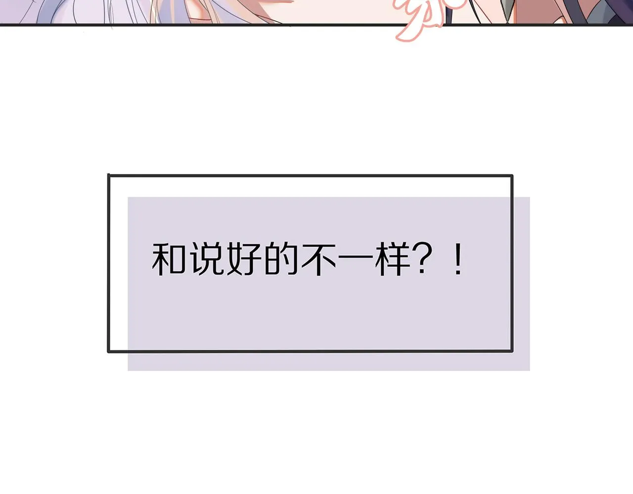 第62话 新的制敌方式 第82页