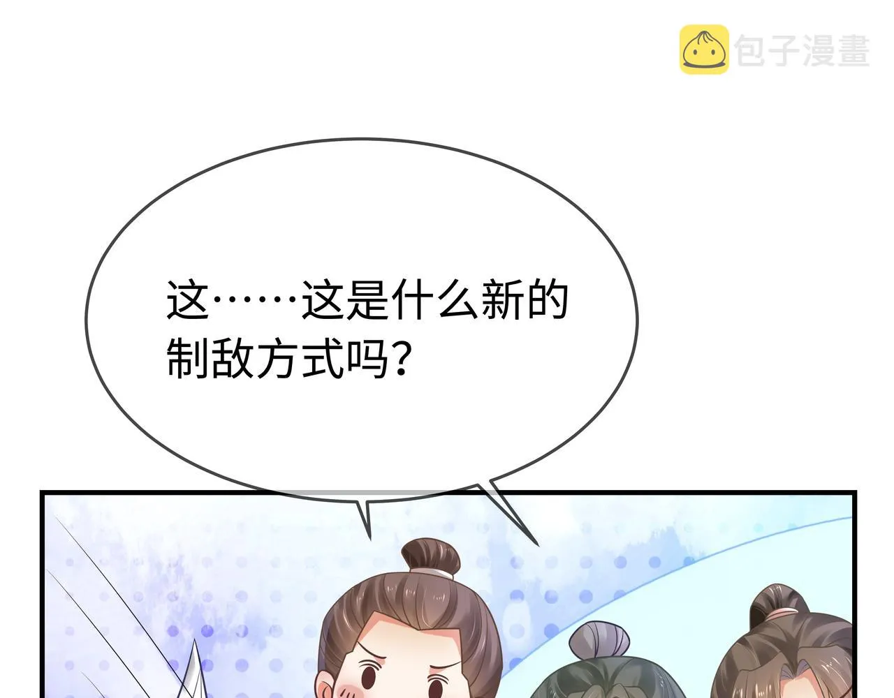 第62话 新的制敌方式 第83页