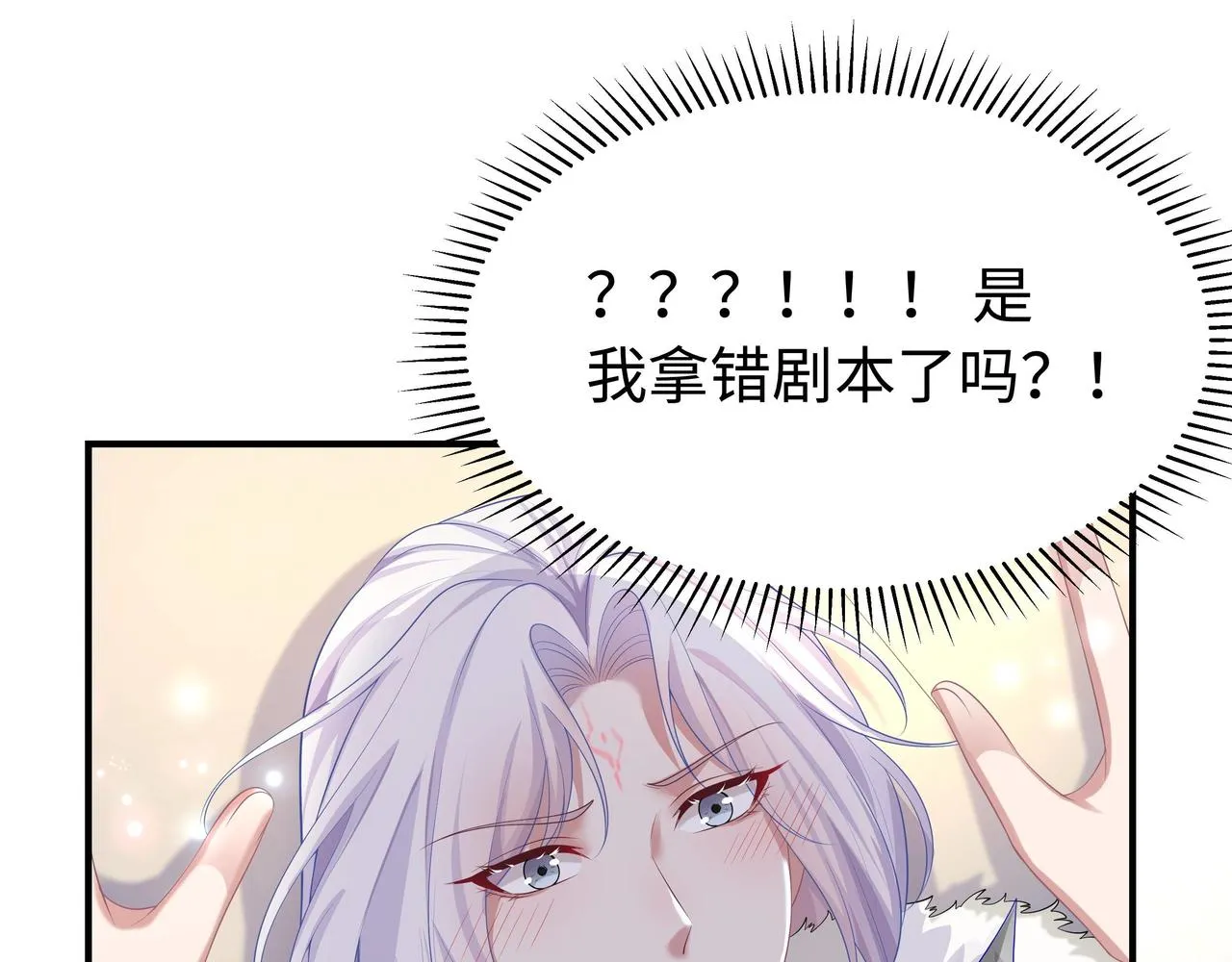 第62话 新的制敌方式 第91页