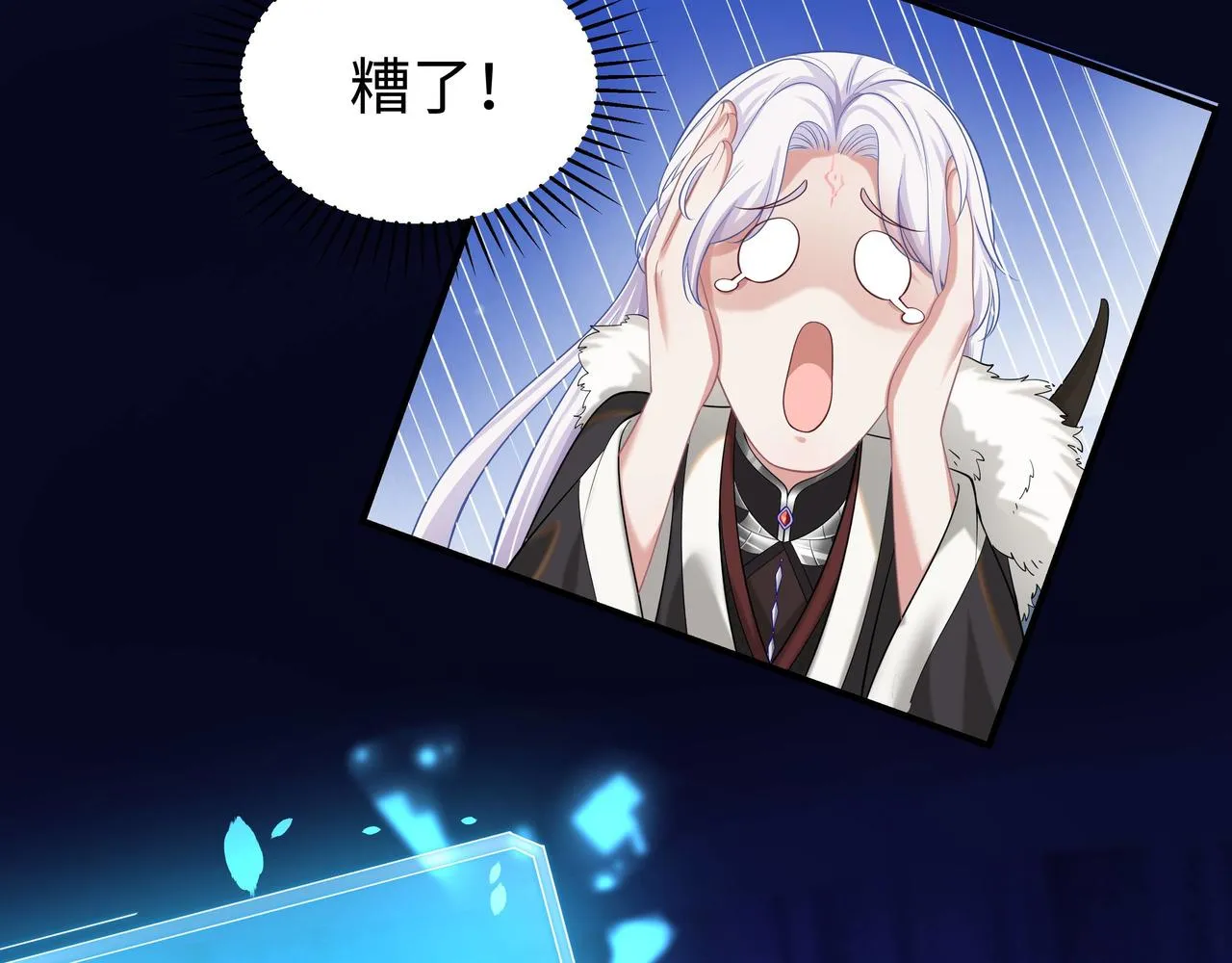 第62话 新的制敌方式 第94页
