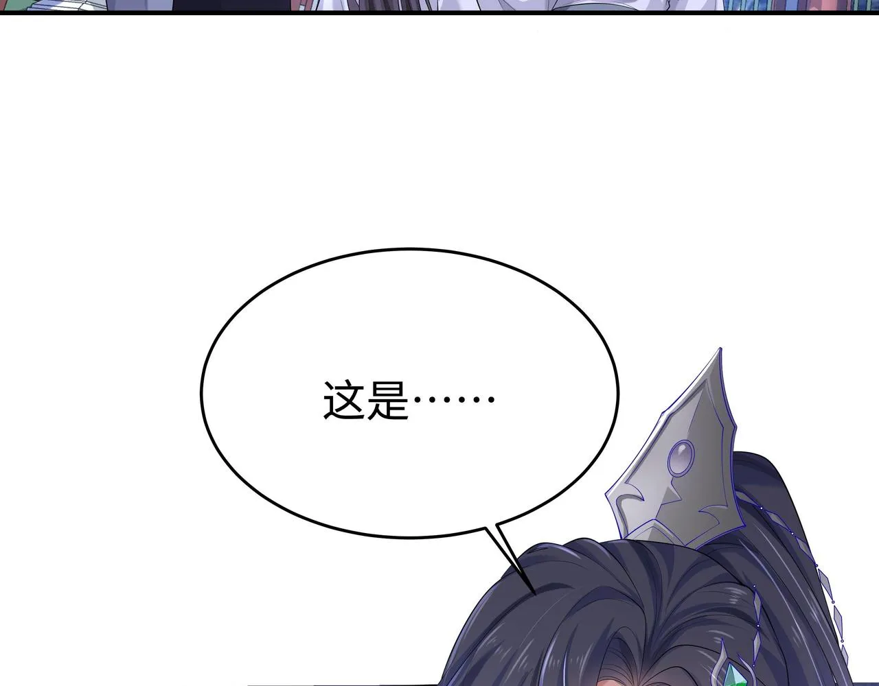 第62话 新的制敌方式 第101页