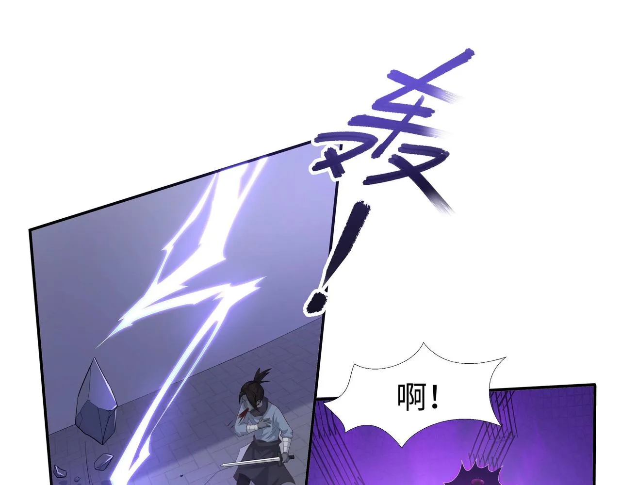第62话 新的制敌方式 第107页