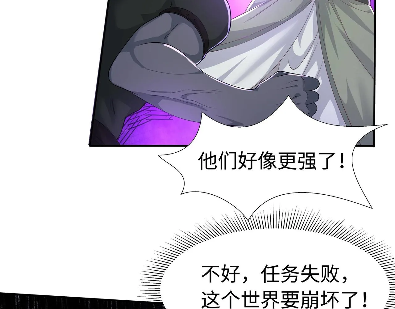 第62话 新的制敌方式 第109页