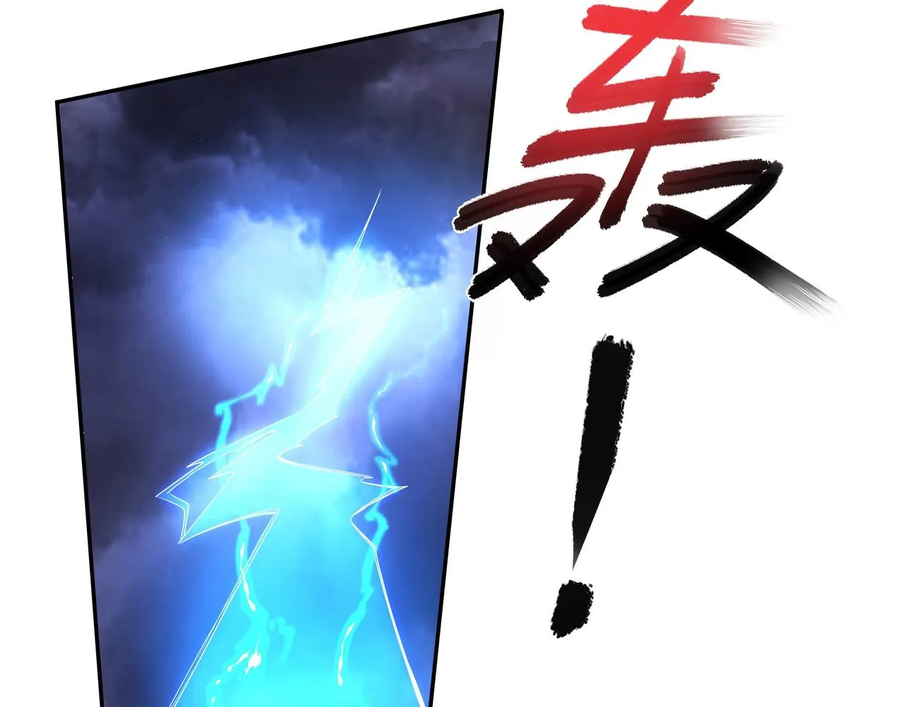 第62话 新的制敌方式 第120页