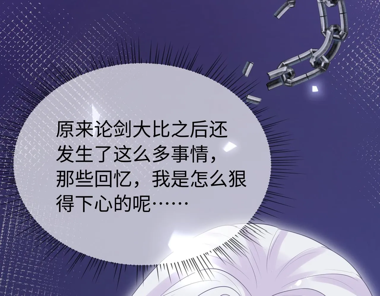 第63回 我只是想 第6页