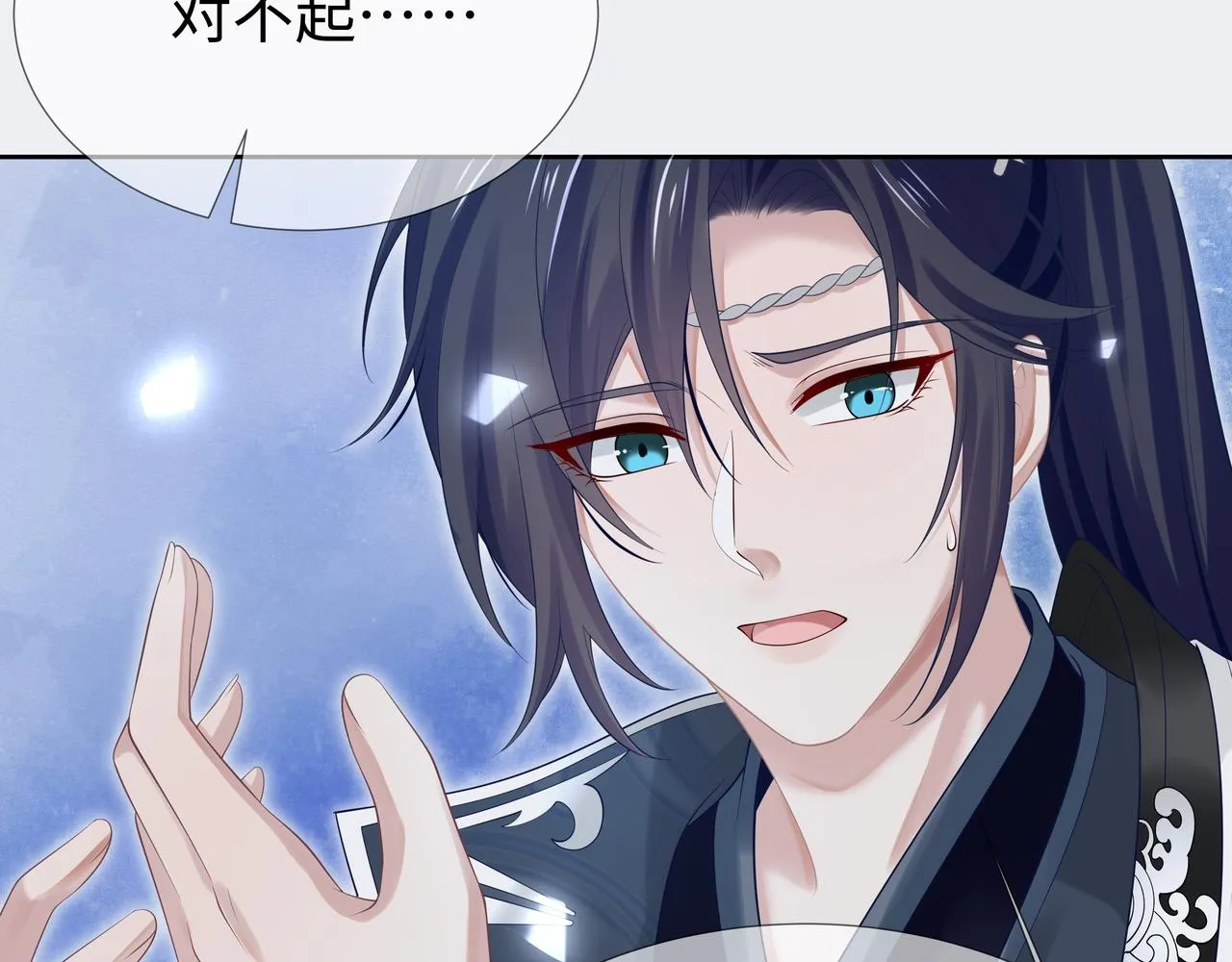 第63回 我只是想 第9页