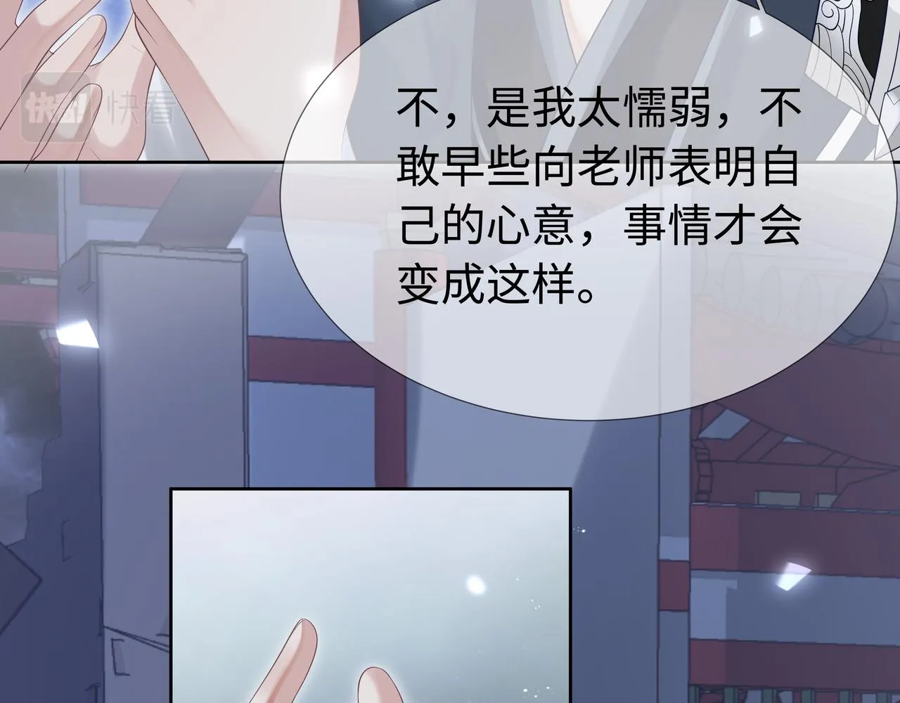 第63回 我只是想 第10页