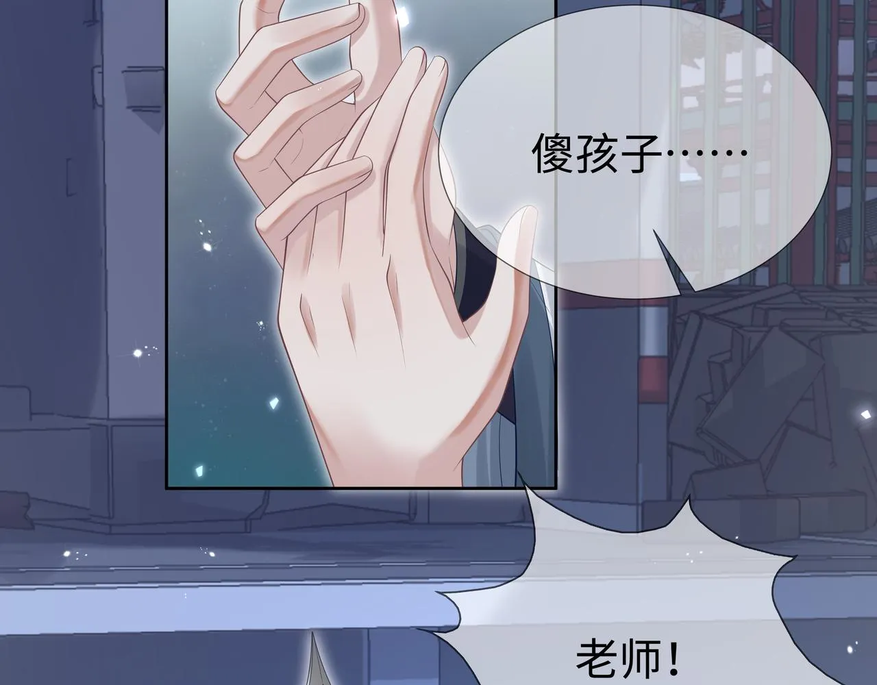 第63回 我只是想 第11页