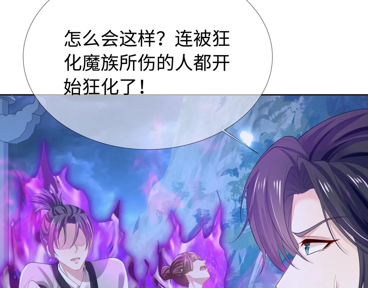 第63回 我只是想 第18页