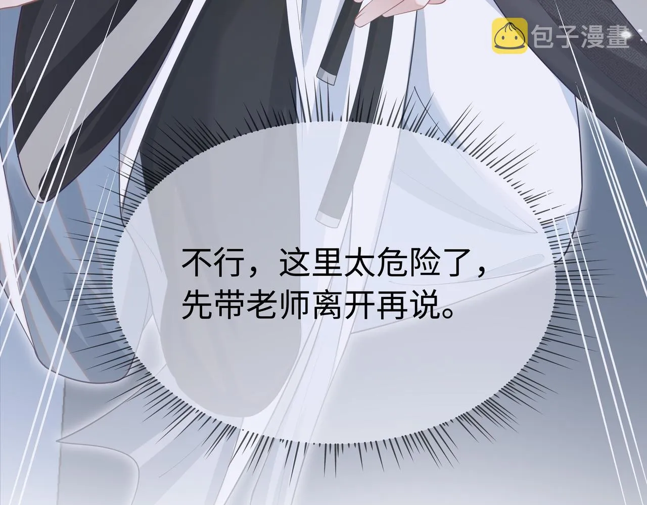 第63回 我只是想 第24页