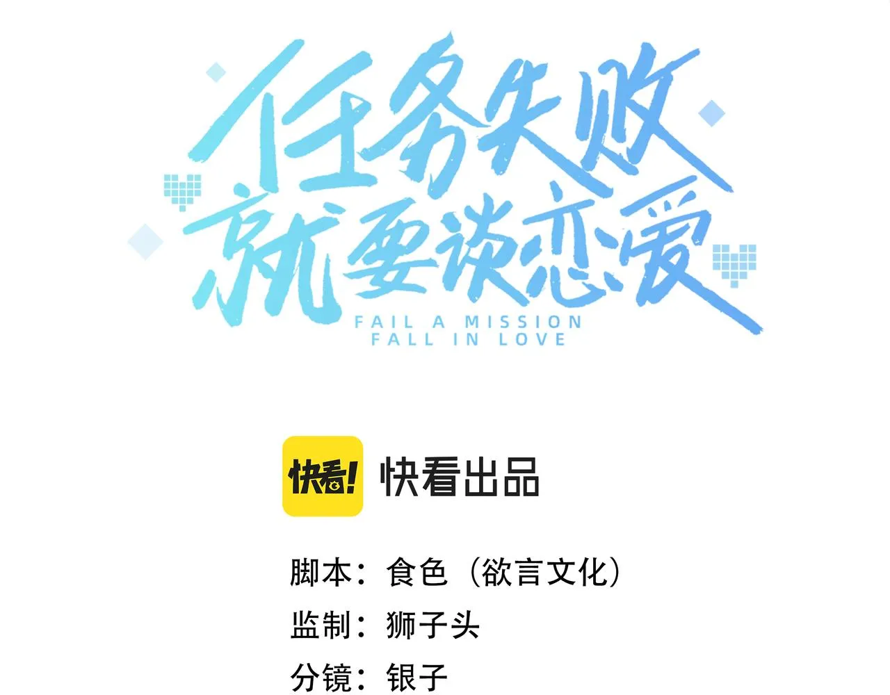 第63回 我只是想 第27页