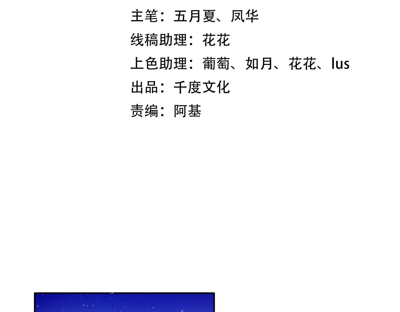 第63回 我只是想 第28页
