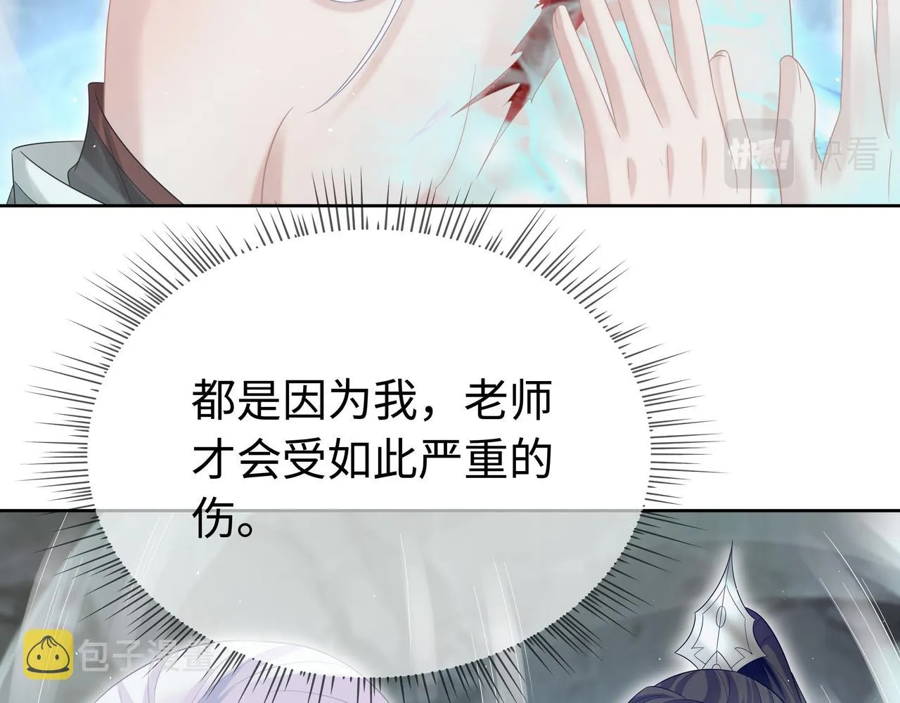 第63回 我只是想 第32页