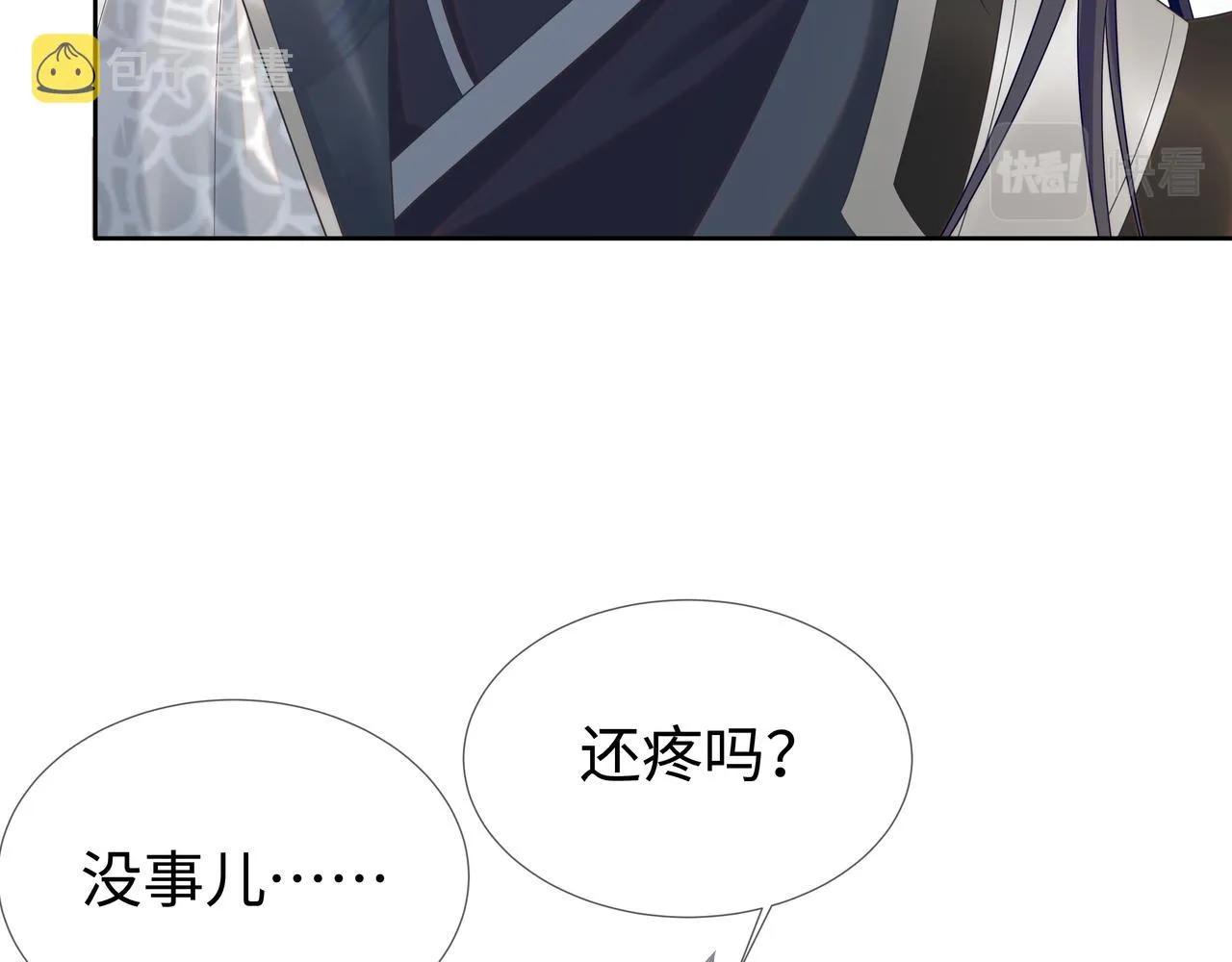 第63回 我只是想 第39页