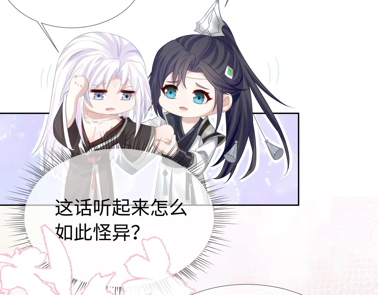 第63回 我只是想 第40页