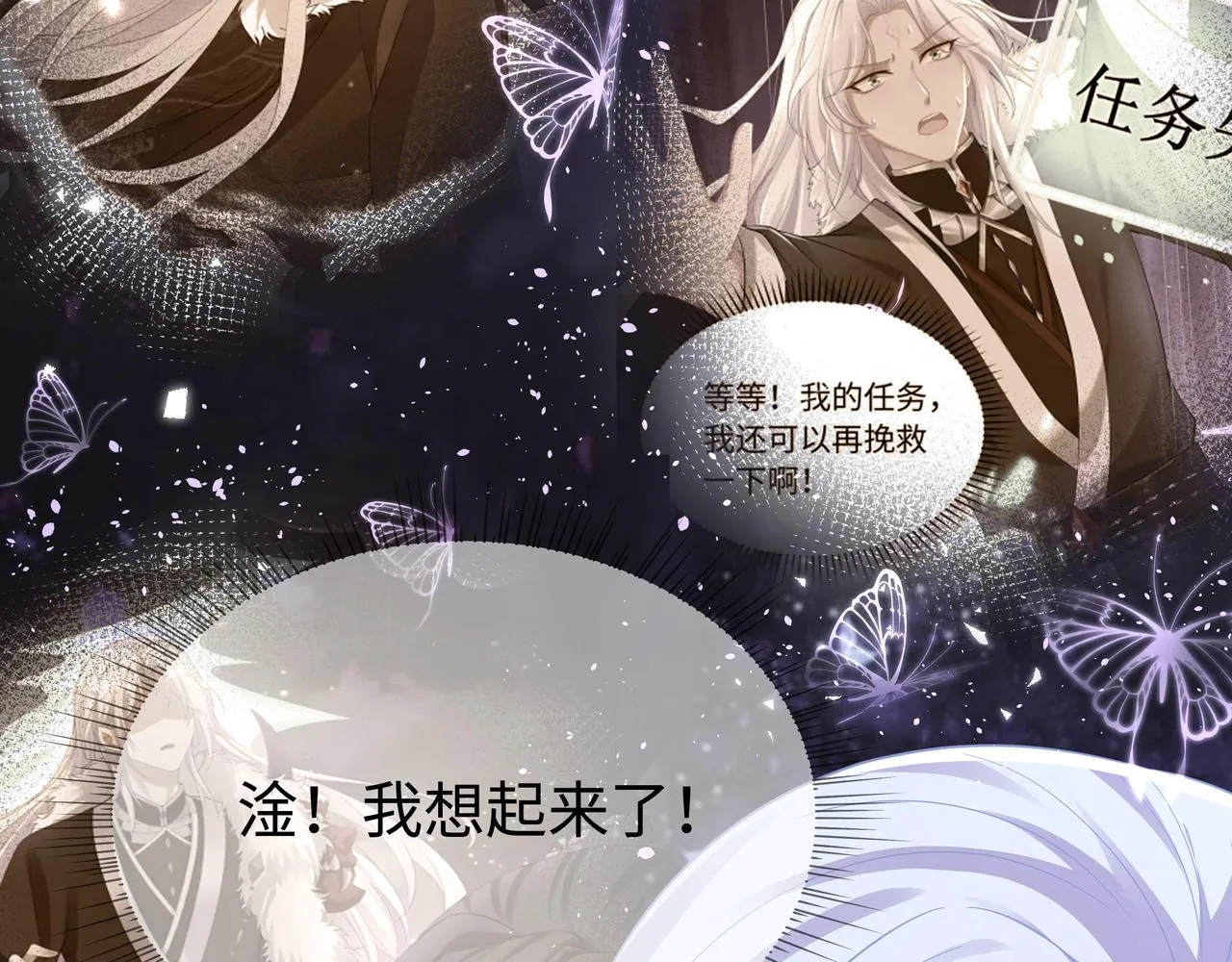 第63回 我只是想 第46页