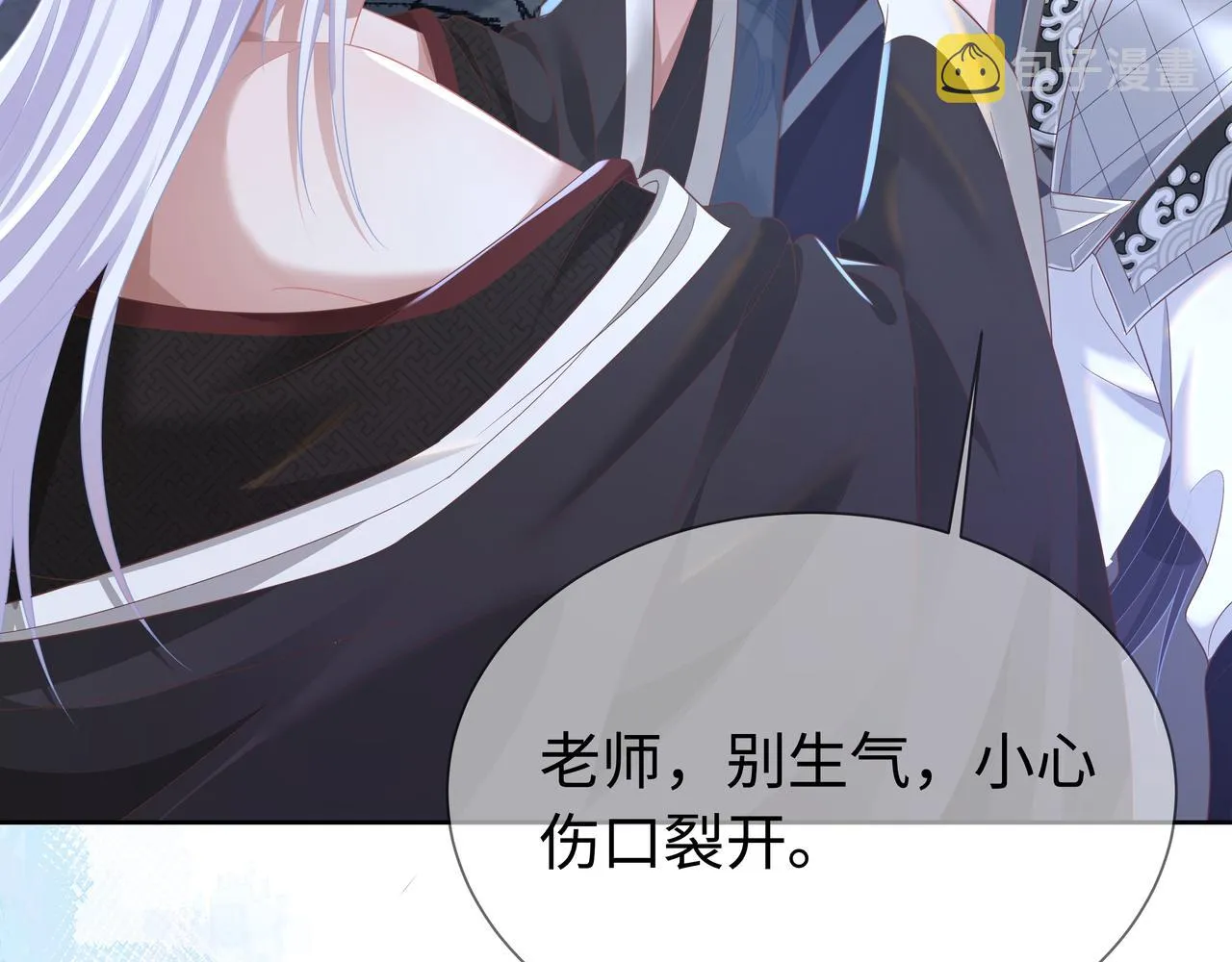 第63回 我只是想 第49页