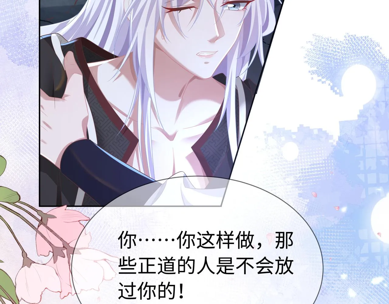 第63回 我只是想 第51页