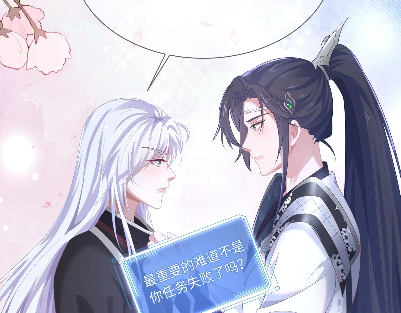 第63回 我只是想 第52页