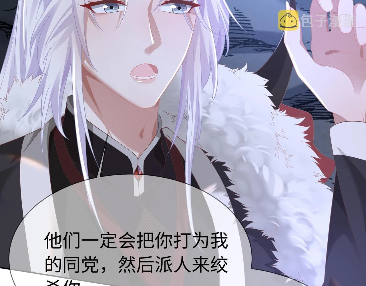 第63回 我只是想 第56页