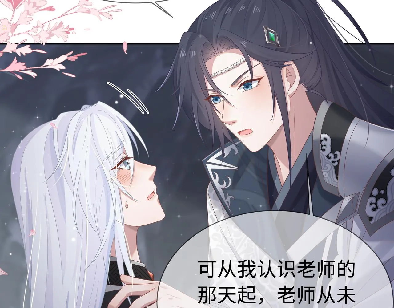 第63回 我只是想 第66页