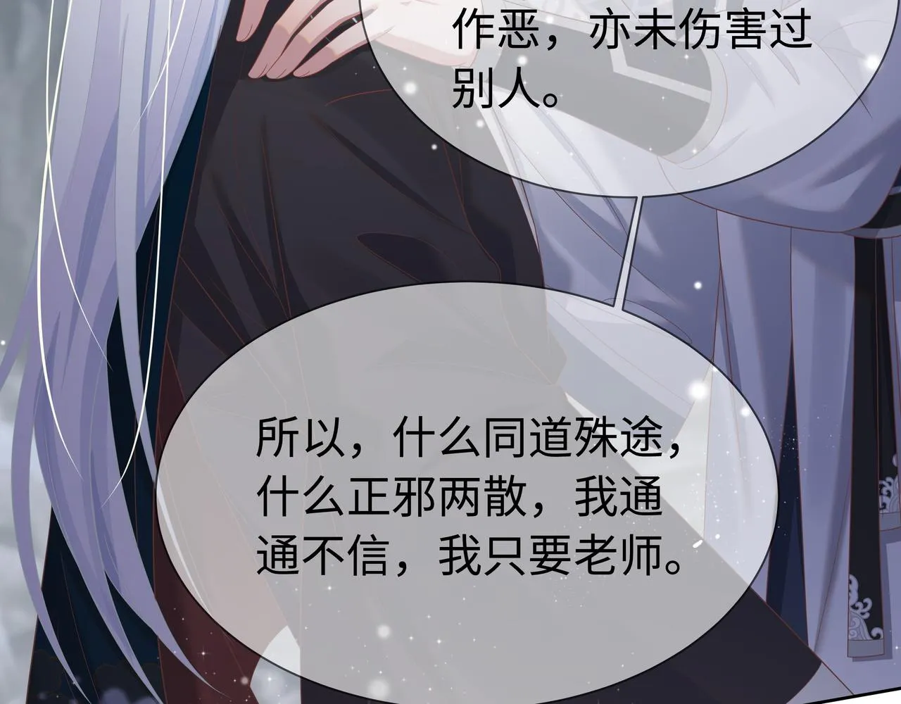 第63回 我只是想 第67页