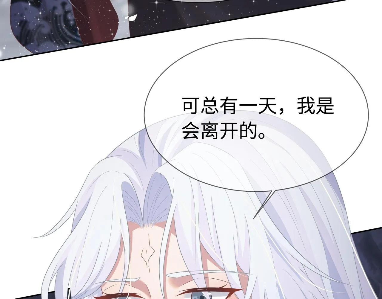 第63回 我只是想 第68页
