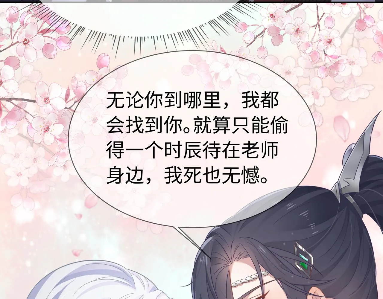 第63回 我只是想 第70页