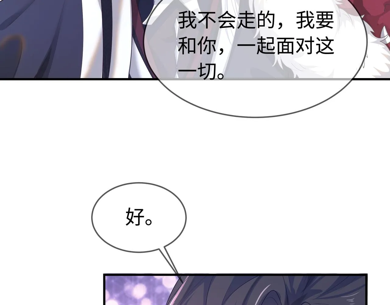 第63回 我只是想 第79页
