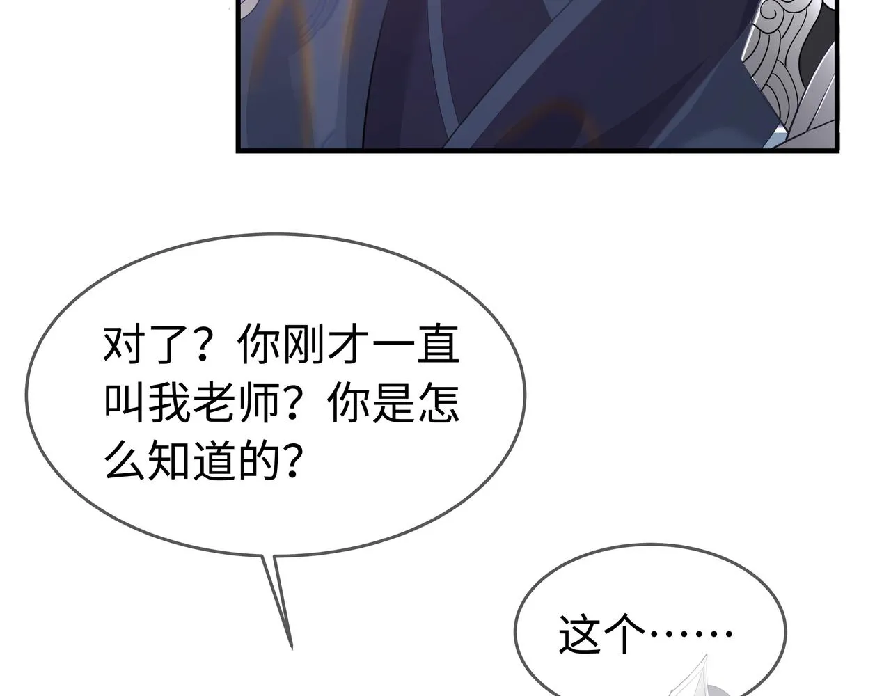 第63回 我只是想 第81页