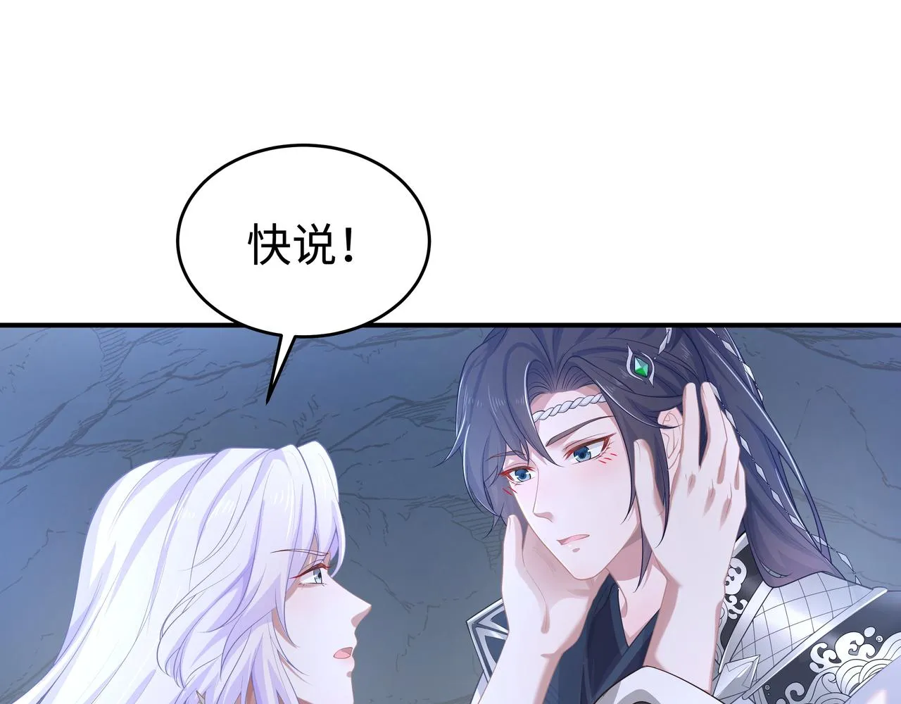 第63回 我只是想 第83页