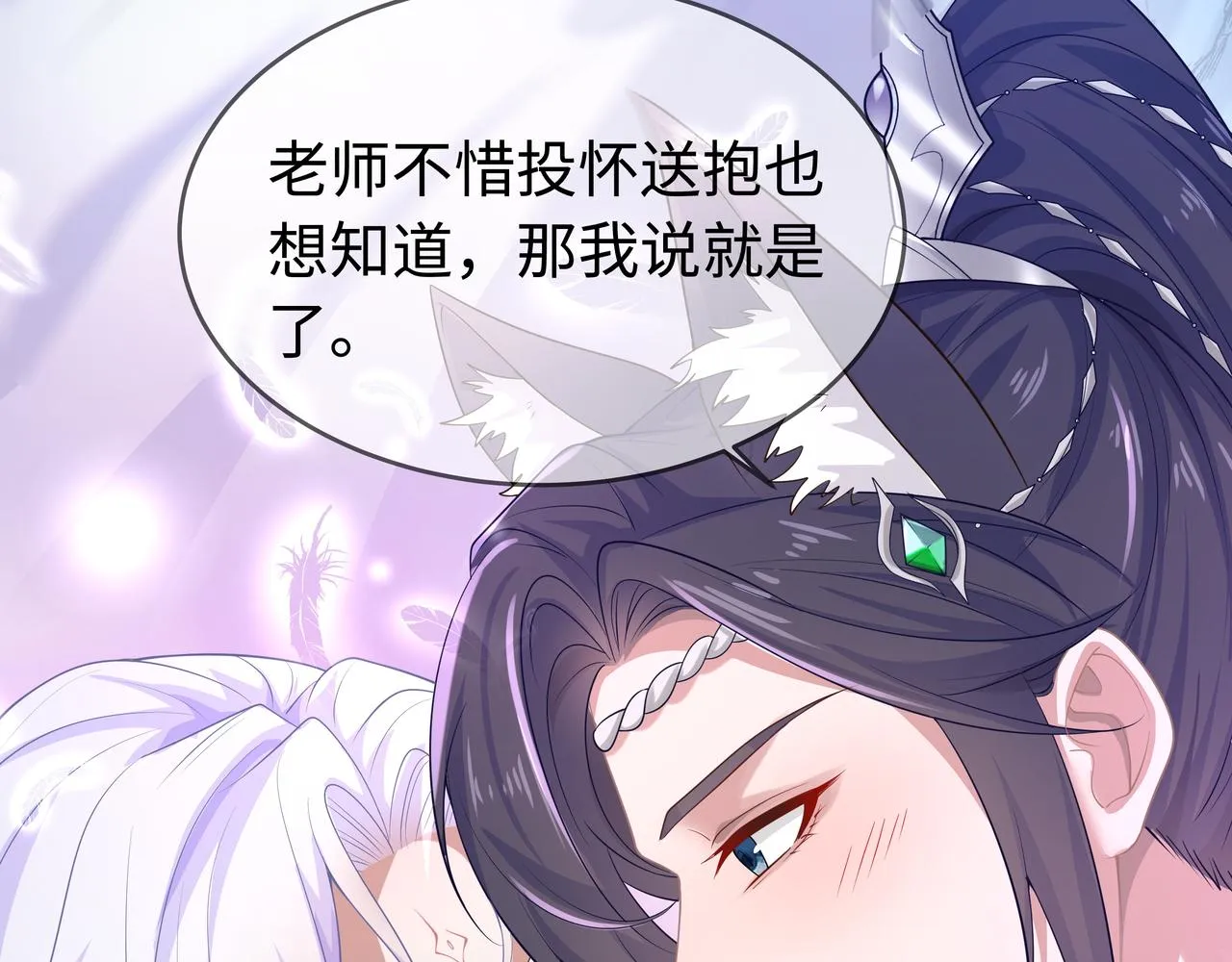 第63回 我只是想 第88页