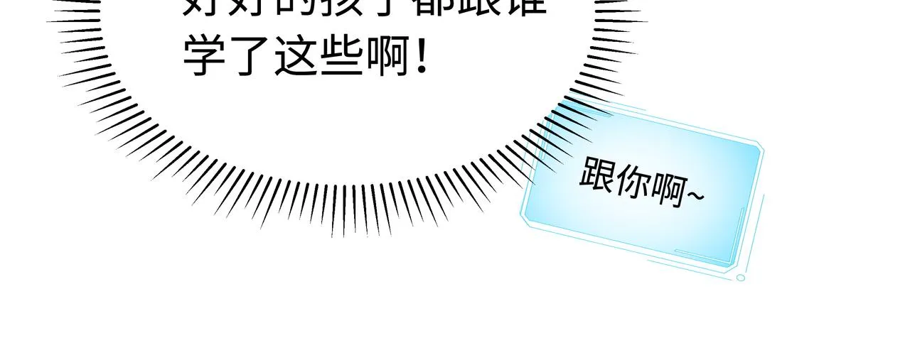 第63回 我只是想 第90页
