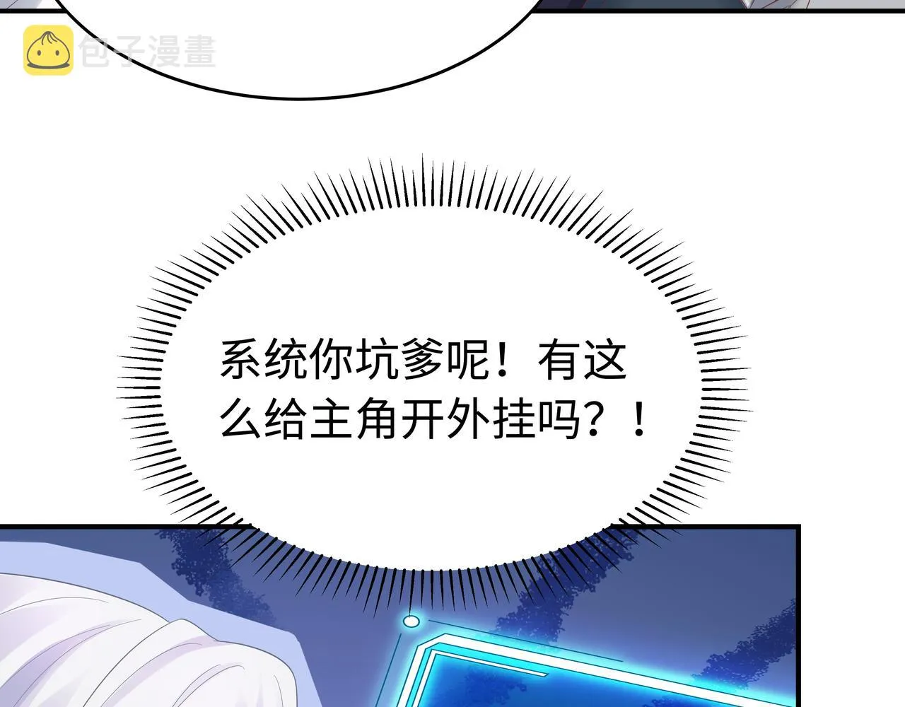 第63回 我只是想 第95页