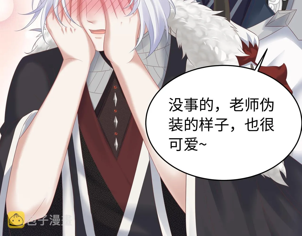 第63回 我只是想 第98页