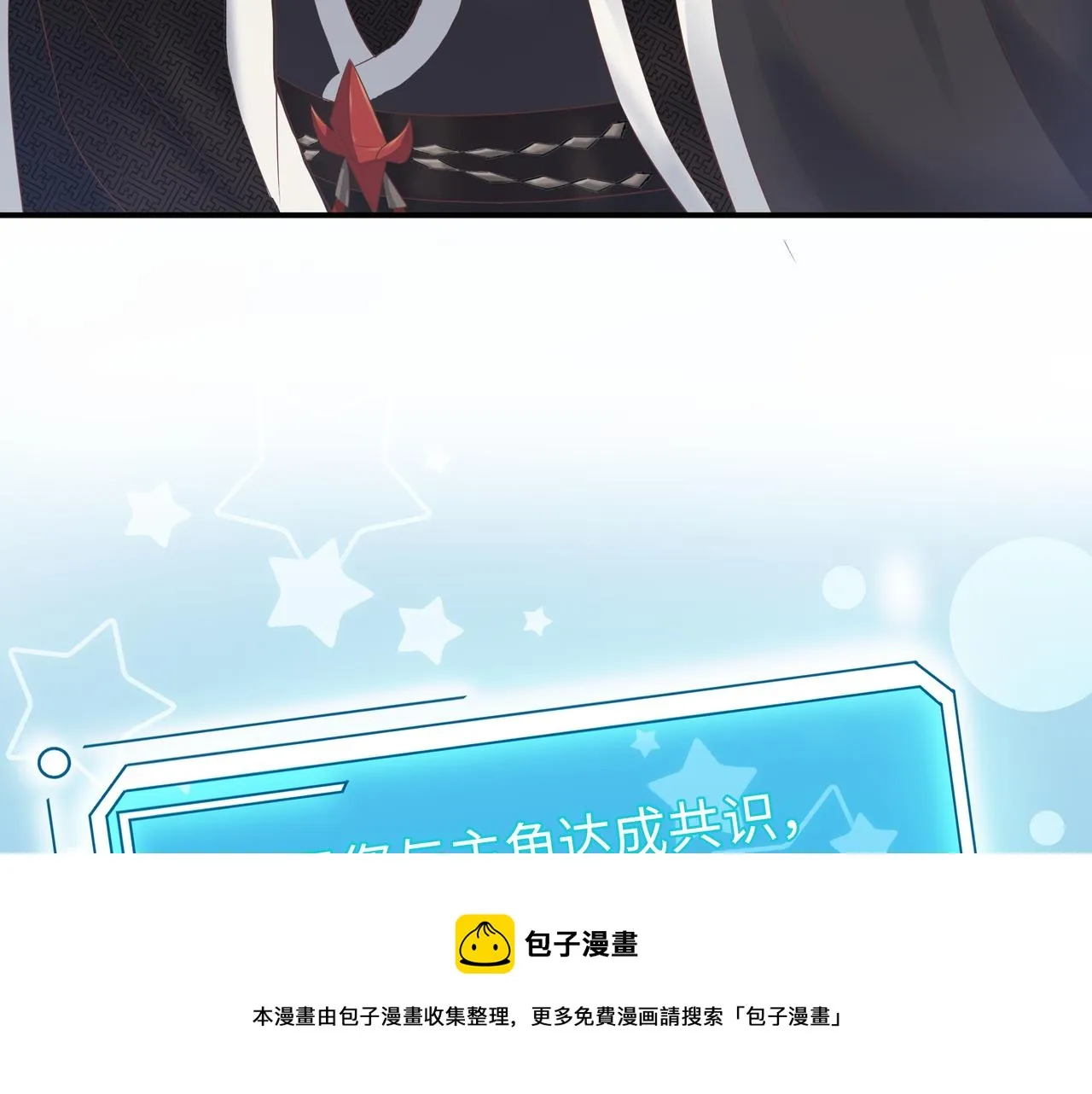 第63回 我只是想 第99页