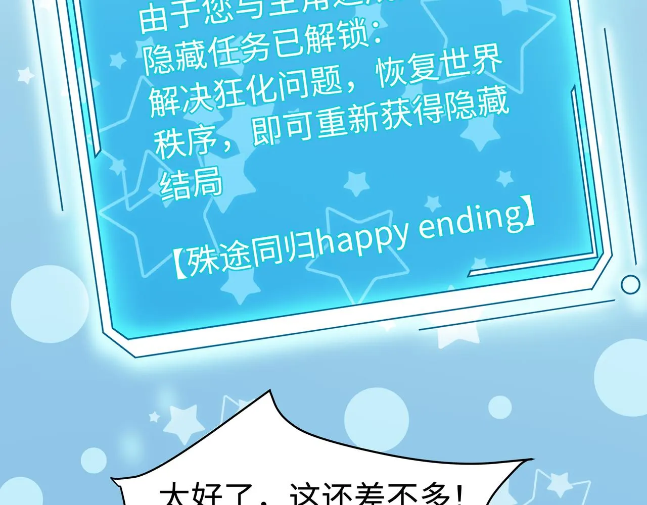 第63回 我只是想 第100页